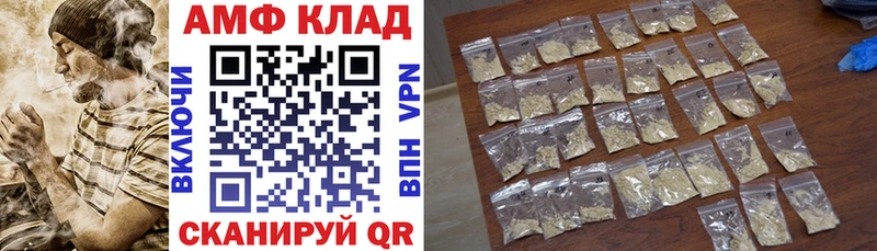 Амфетамин VHQ Нижнеудинск