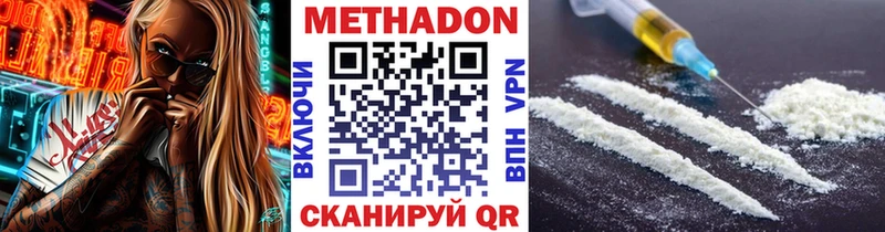 МЕТАДОН methadone гидра ссылки Нижнеудинск