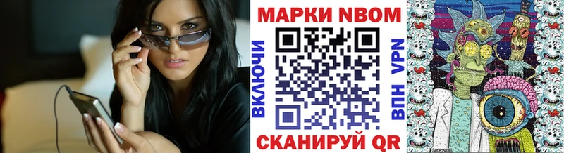 Марки NBOMe 1,5мг  Нижнеудинск 